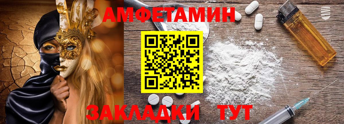 Амфетамин 97%  АМФ  Тайшет  Вход с VPN 
