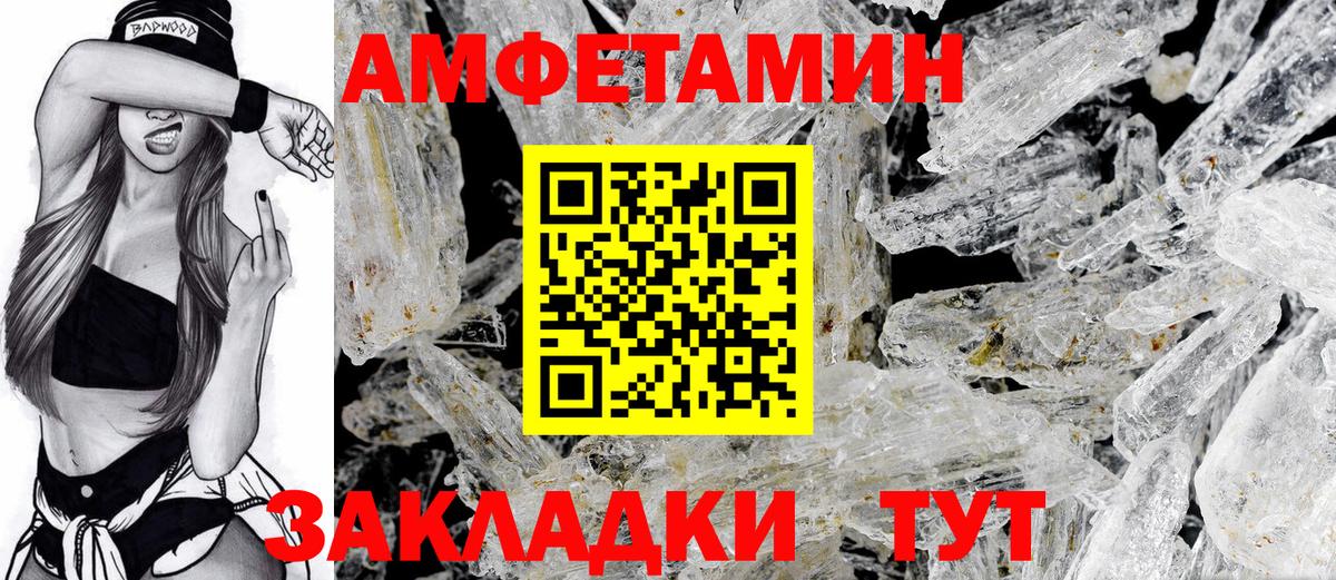 Амфетамин Premium Тайшет