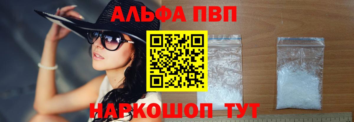 APVP крисы CK Тайшет