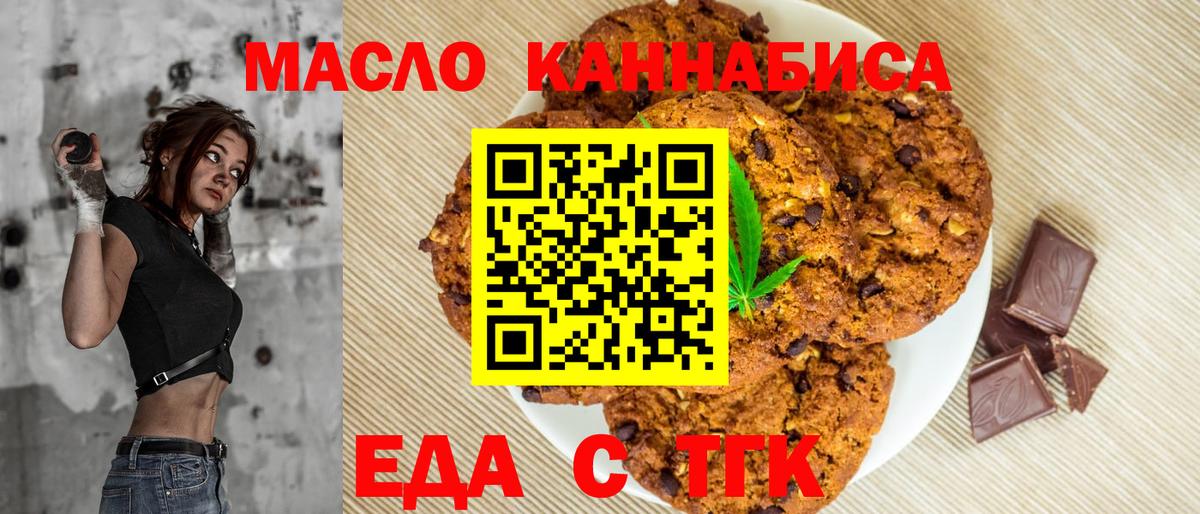 Тайшет  Canna-Cookies конопля  Вход с VPN 