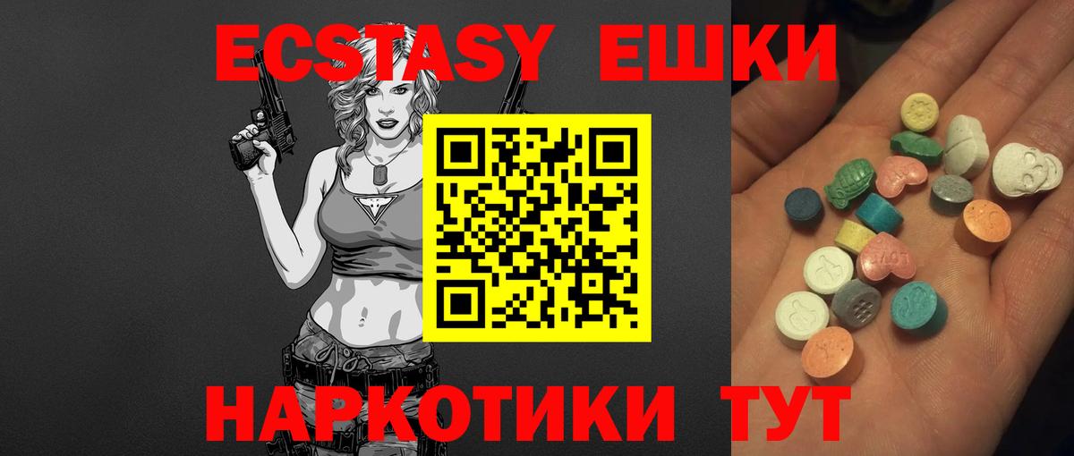 Ecstasy VHQ Тайшет