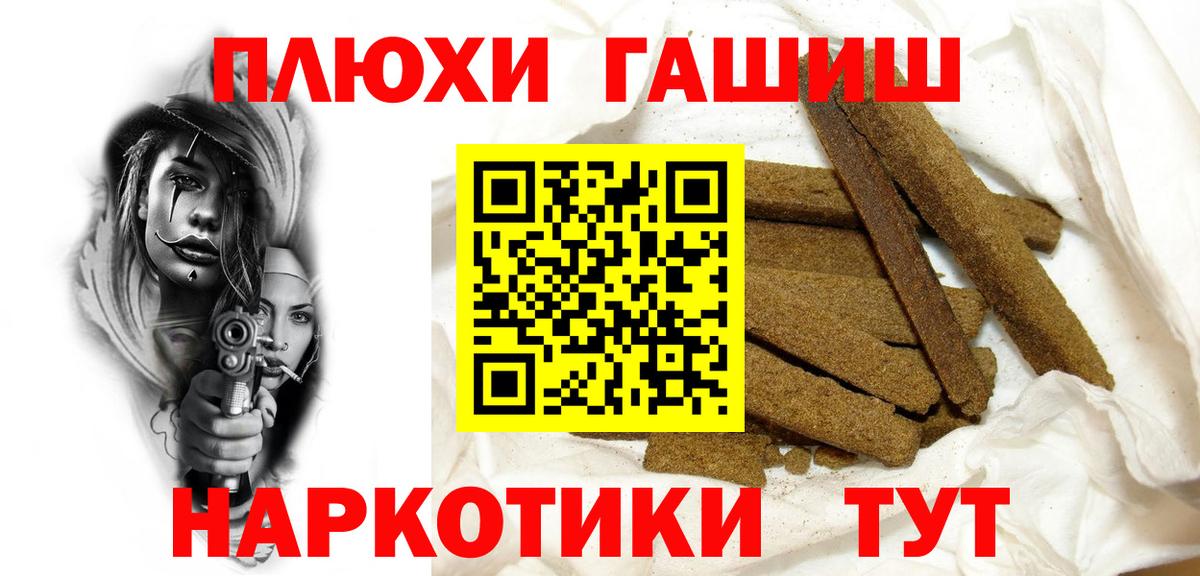 продажа наркотиков  ГАШИШ гашик  Вход с VPN  Тайшет 