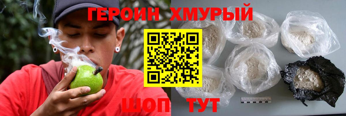 Тайшет  ГЕРОИН Афган  Вход с VPN 