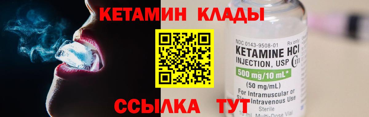 Тайшет  КЕТАМИН ketamine  OMG рабочий сайт  Вход с VPN 