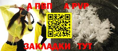 таблы Шелехов