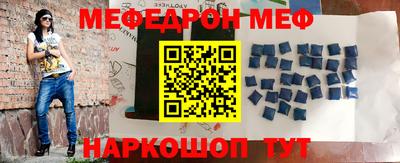 таблы Шелехов