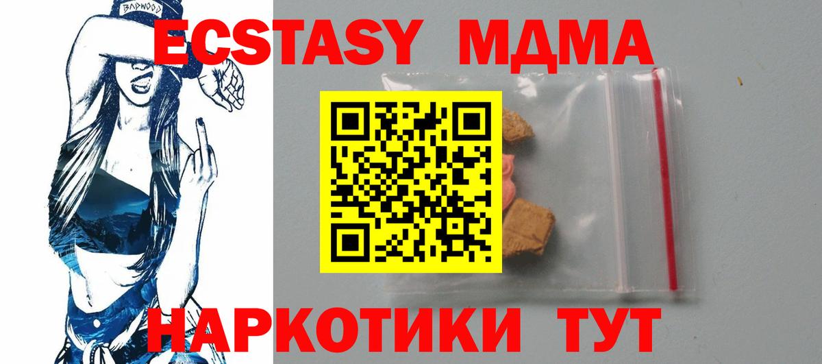 МДМА Molly Тайшет