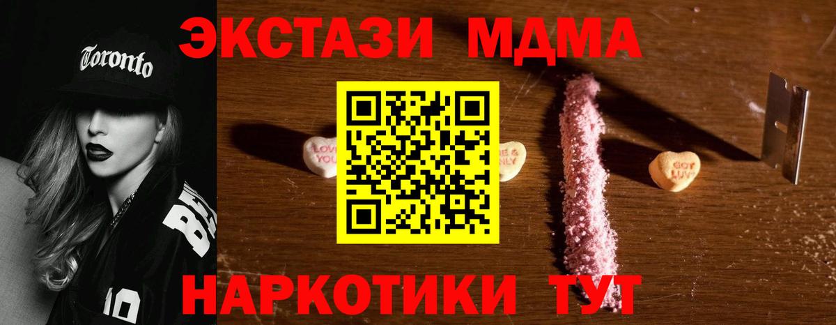 МДМА кристаллы  МДМА Molly  Вход с VPN  МДМА  Тайшет 