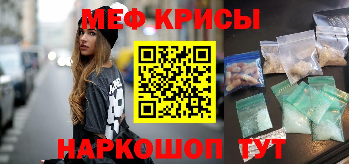 МЕФ мука Тайшет