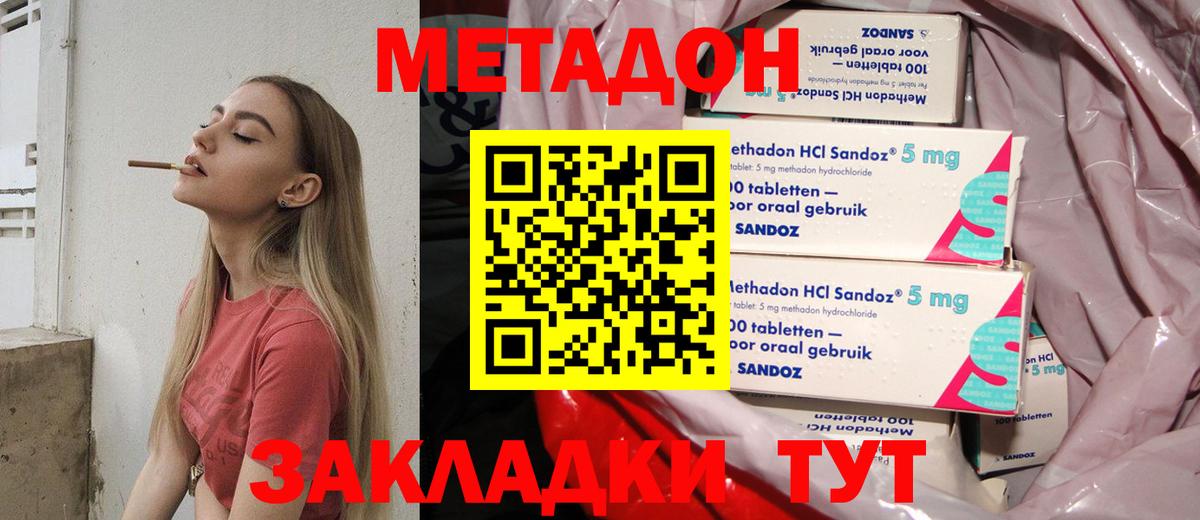 МЕТАДОН мёд  Вход с VPN  Тайшет  МЕТАДОН кристалл 