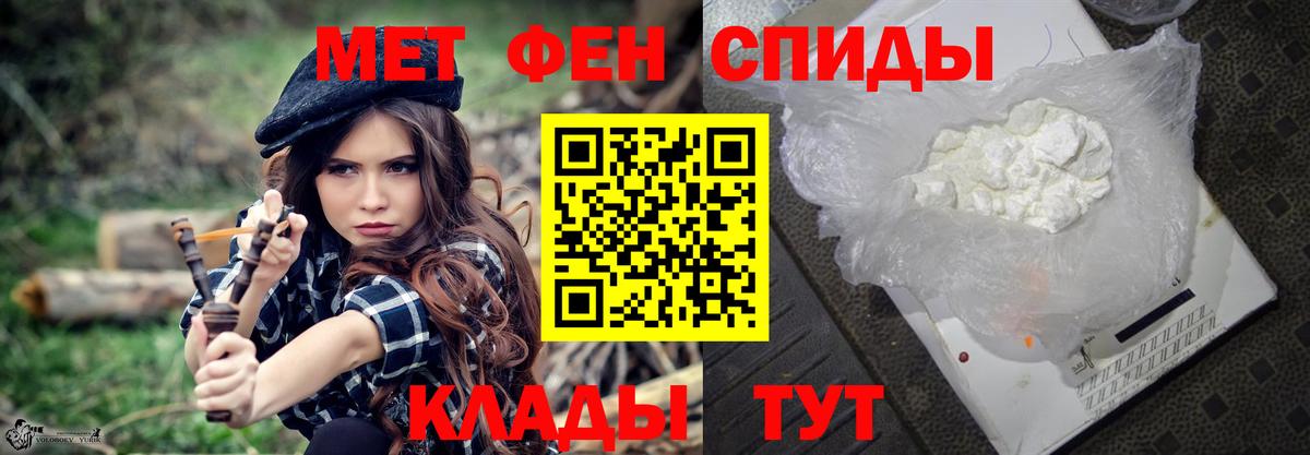Первитин пудра Тайшет