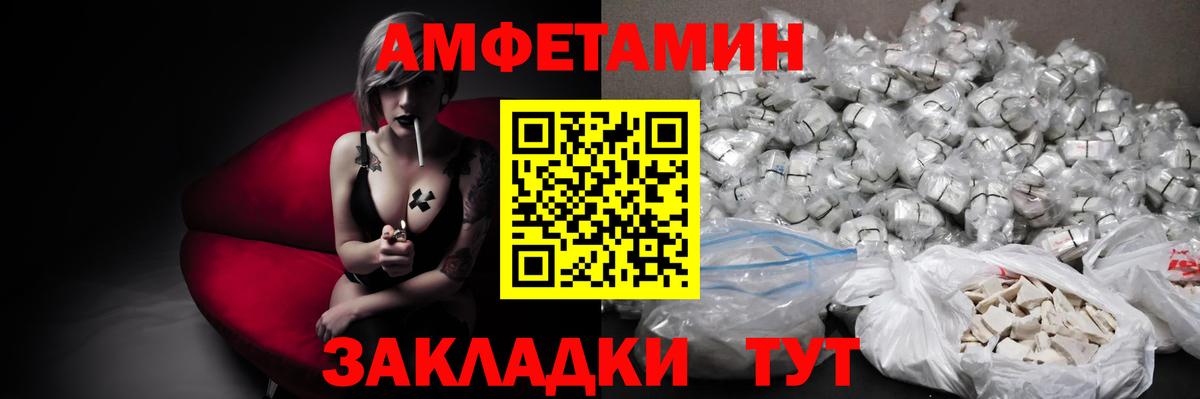 МЕТАМФЕТАМИН Декстрометамфетамин 99.9%  Вход с VPN  Тайшет 