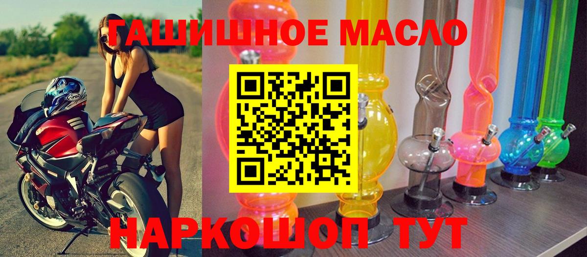ТГК вейп  Вход с VPN  Тайшет  Дистиллят ТГК вейп с тгк 