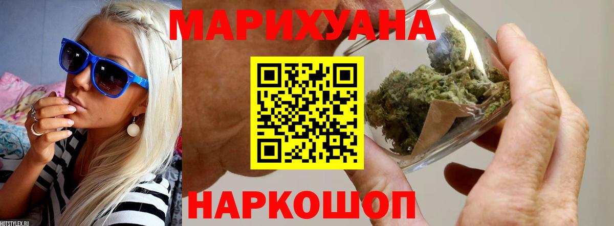 Канабис ГИДРОПОН  Бошки Шишки THC 21%  Канабис конопля  Вход с VPN  Тайшет 